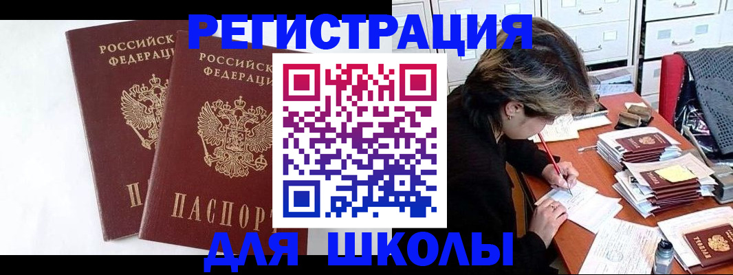 прописка 2025 в Уварово