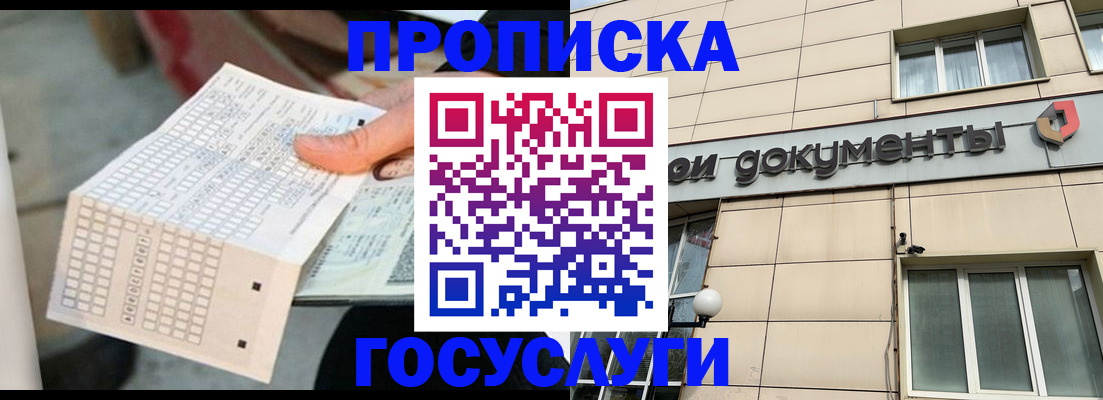 миграционный учет в Уварово