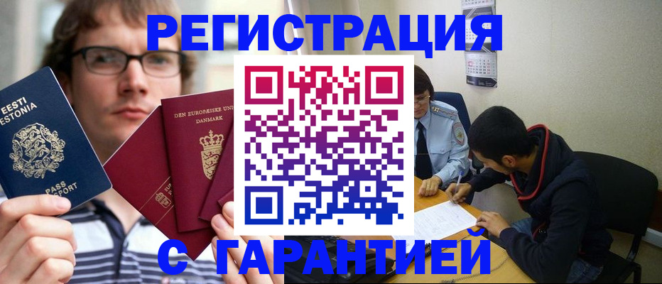 прописка 2025 в Уварово