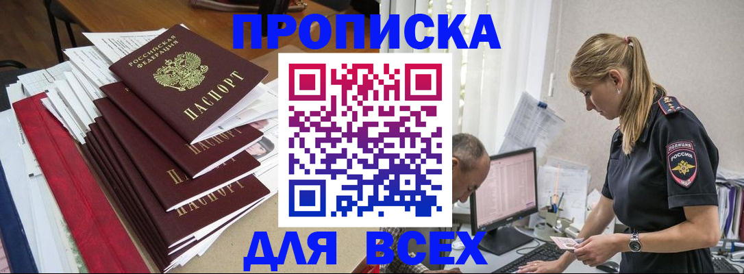 прописка поиск в Уварово